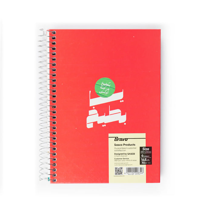 Bravo Hard Cover Notebook Large - 4 Subjects