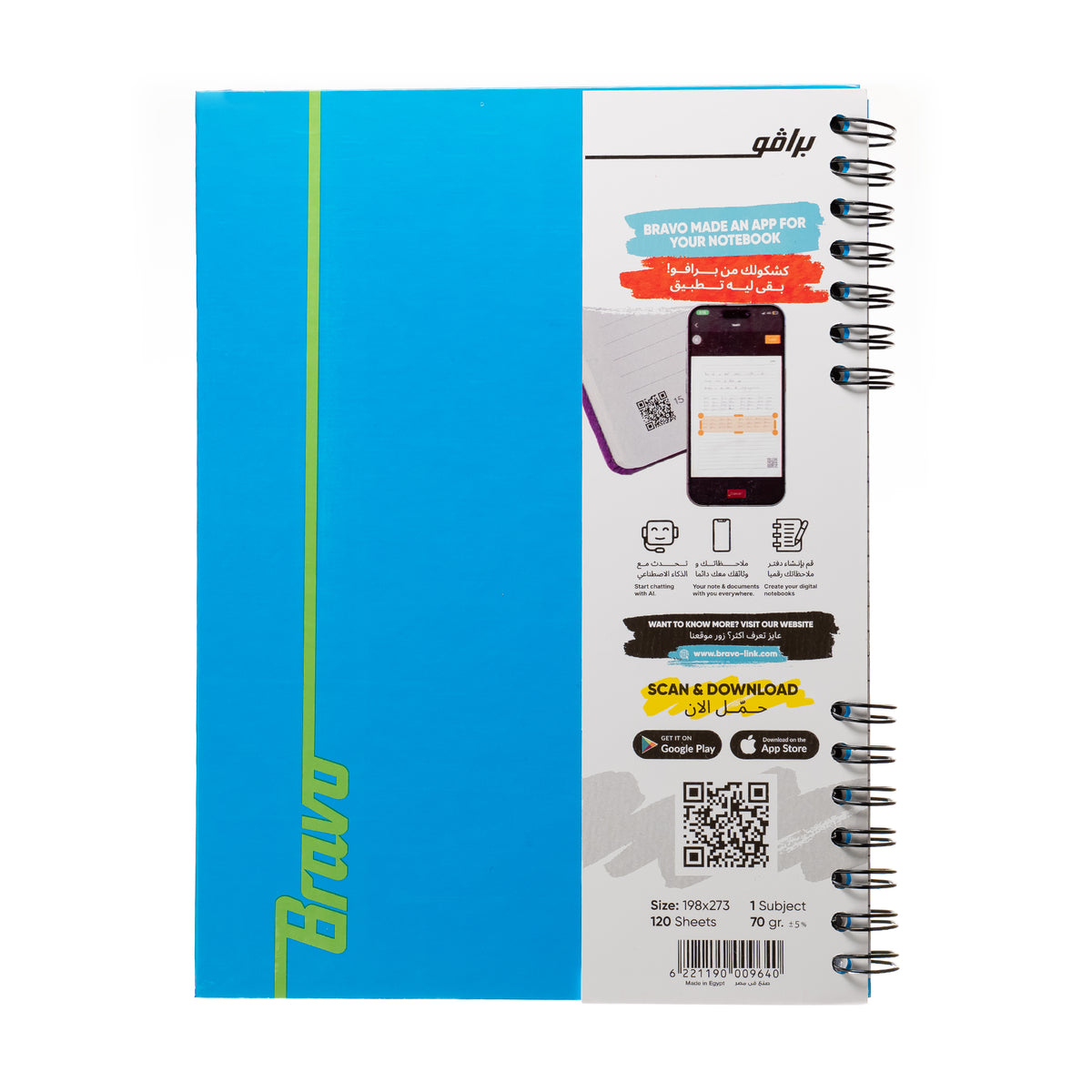 Bravo Link Notebook - Hard Cover - 120 Sheets - 1 Subject