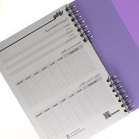 Bravo Link Notebook - Plastic Cover - 150 Sheets - 1 Subject